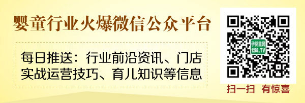 火爆孕嬰童招商網(wǎng)微信公眾平臺(tái)